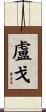Lugo Scroll