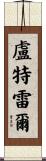 Luttrell Scroll