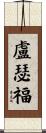 Rutherford Scroll