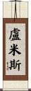 Loomis Scroll