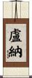 Louna Scroll