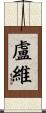 Luvi Scroll