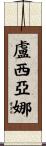 Luciana Scroll