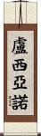 Luciano Scroll