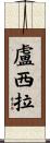 Lucila Scroll