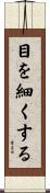目を細くする Scroll