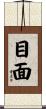 目面 Scroll