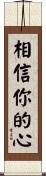 Trust Your Heart Scroll