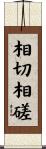 To cut and polish each other Scroll