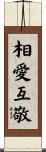 Love and Respect Scroll