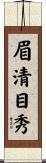 眉清目秀 Scroll