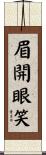 眉開眼笑 Scroll