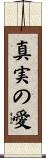My True Love Scroll