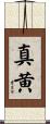 真黄 Scroll