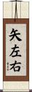 矢左右 Scroll