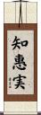知惠実 Scroll