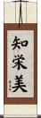 知栄美 Scroll