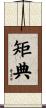 矩典 Scroll