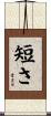 短さ Scroll