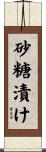砂糖漬け Scroll