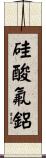 硅酸氟鋁 Scroll