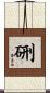 硎 Scroll
