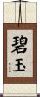 Jasper Scroll