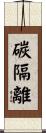 碳隔離 Scroll