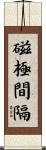 磁極間隔 Scroll