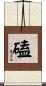 磕 Scroll