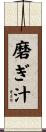 磨ぎ汁 Scroll