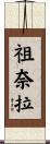 Zunayra Scroll