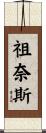 Zunaith Scroll