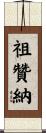 Zuzanna Scroll