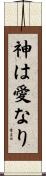 God is Love Scroll