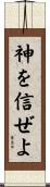Trust in God / Faith in God Scroll