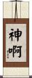 Shena Scroll