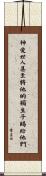 John 3:16 (first half) Scroll