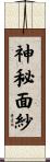 神秘面紗 Scroll