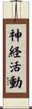 神経活動 Scroll