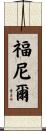 Fournier Scroll