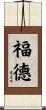 Forde Scroll