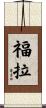 Fola Scroll