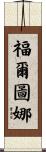Fortuna Scroll