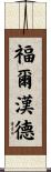 Forehand Scroll