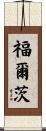 Foltz Scroll