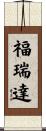 Freda Scroll