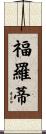 Forotti Scroll