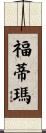 Fotima Scroll