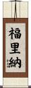 Furina Scroll